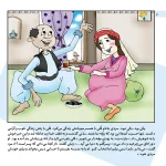 داستان هاي كليله و دمنه 6 - كوزه عسل و مرد فقير